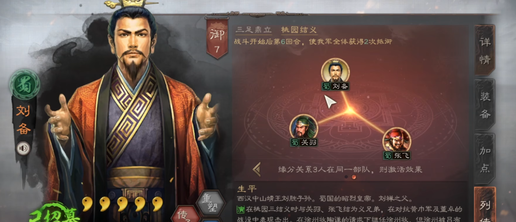 三国志战略版怎么针对桃园枪