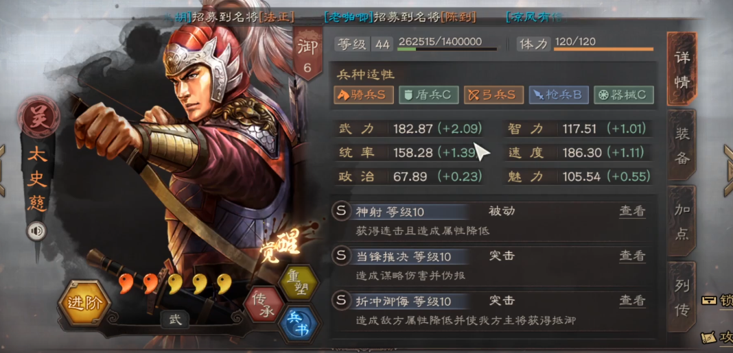 三国志战略版周瑜弓怎么打桃园盾