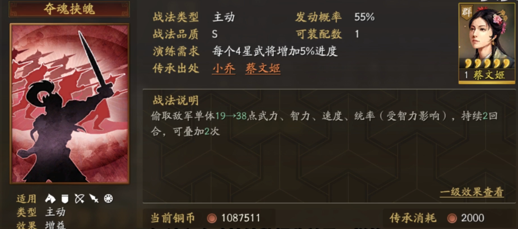 三国志战略版周瑜弓怎么打桃园盾