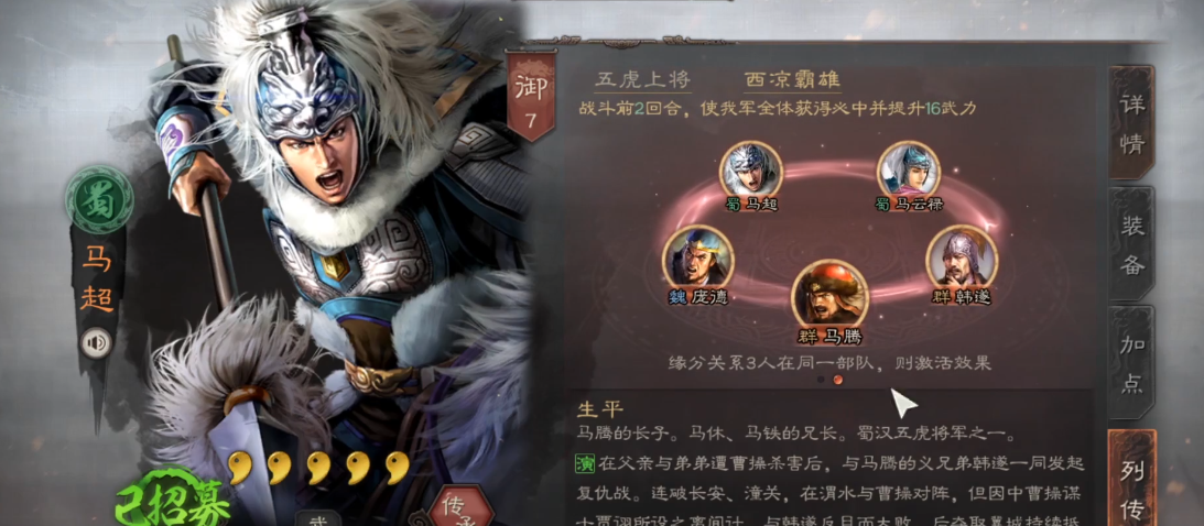 三国志战略版中关羽怎么玩