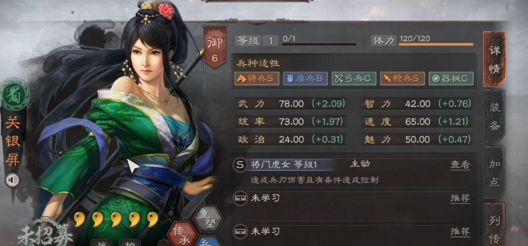 三国志战略版中关羽怎么玩