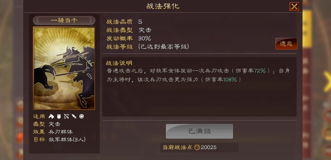 三国志战略版中吕布怎么搭配