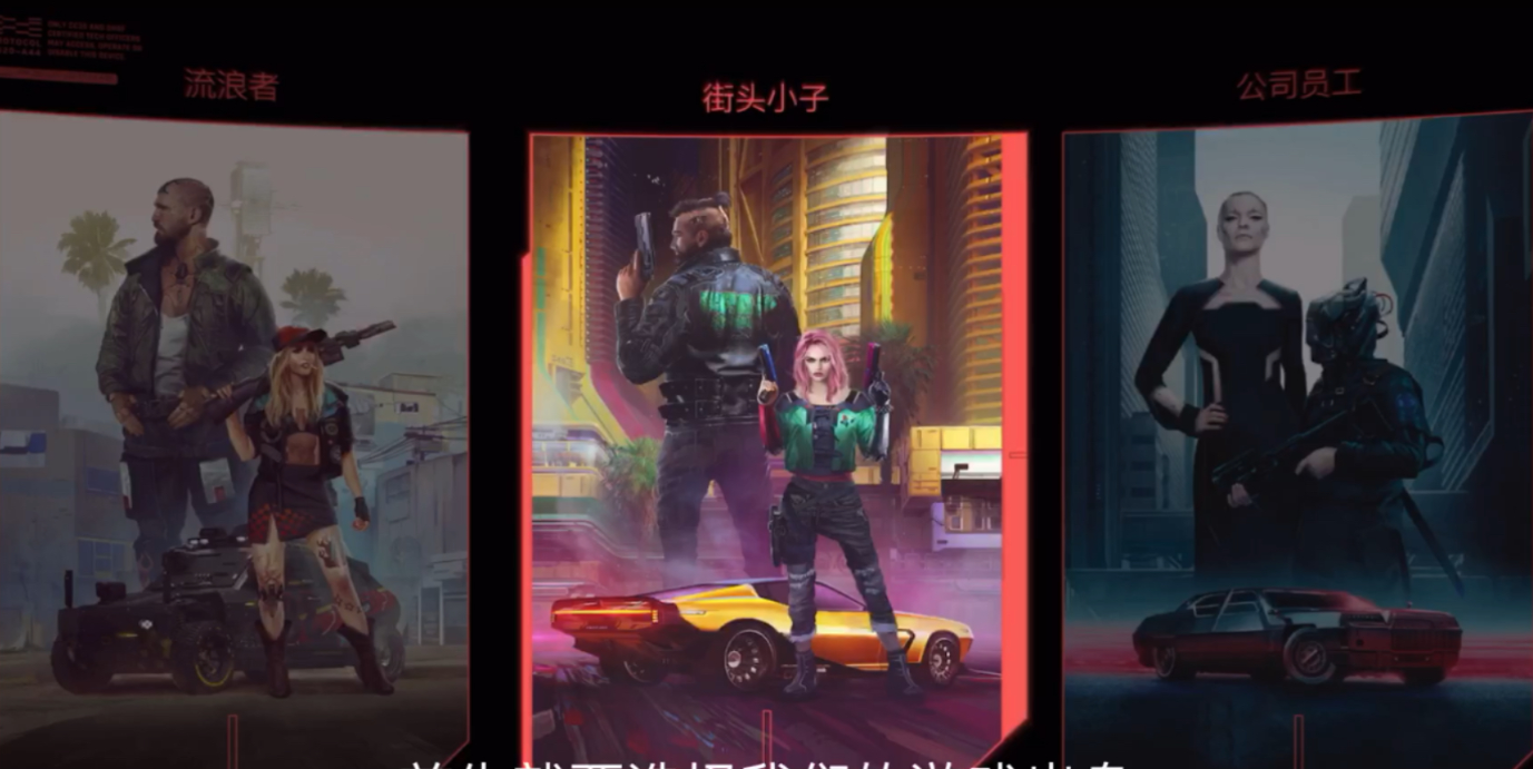 赛博朋克2077公司员工玩法是什么