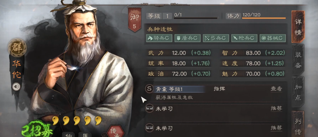 三国志战略版中吕布怎么搭配