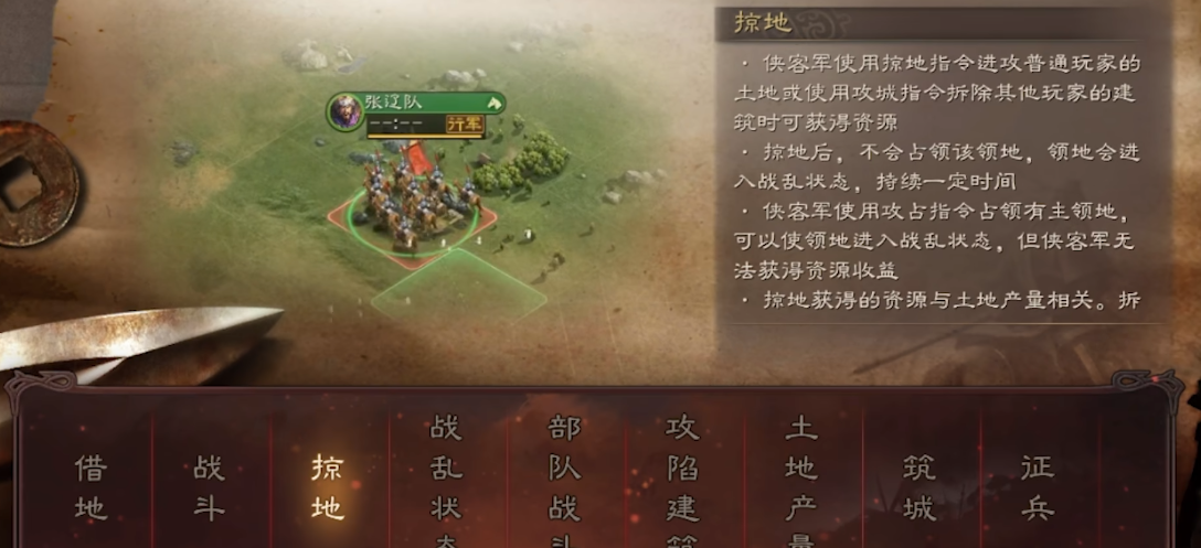三国志战略版土匪怎么玩
