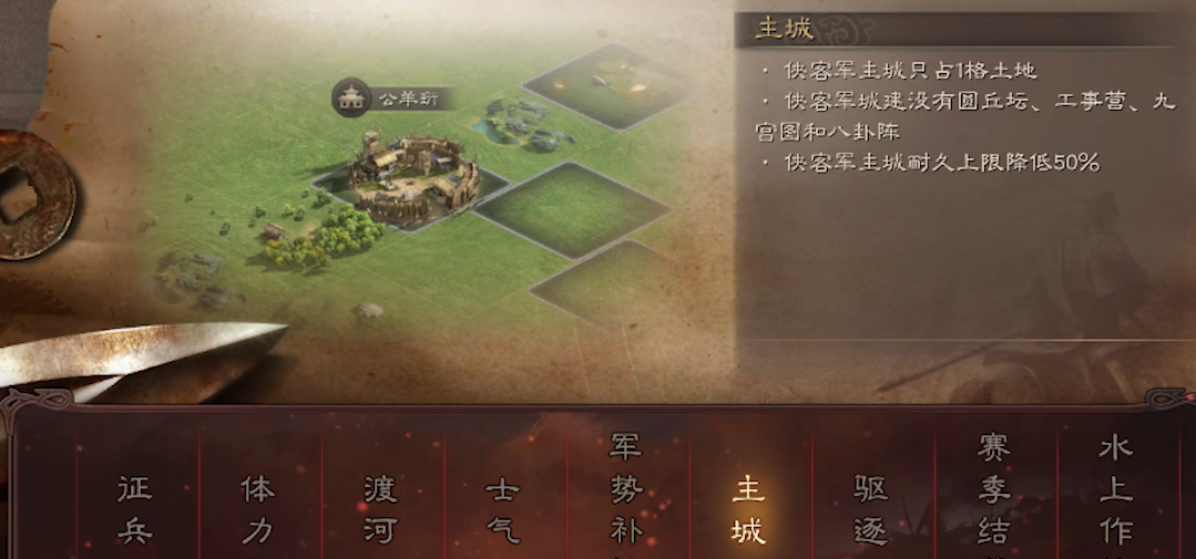 三国志战略版土匪怎么玩