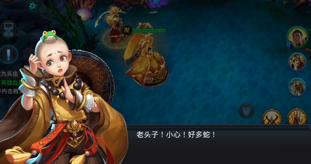 乱斗西游2九头虫怎么打