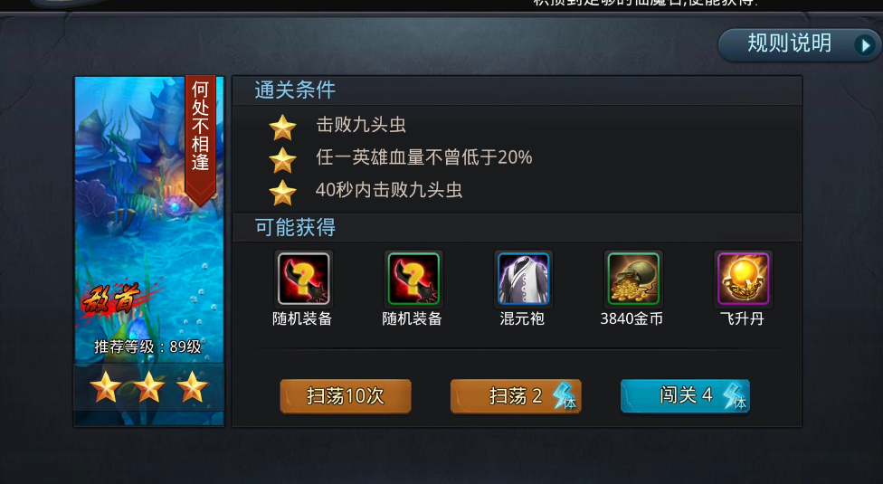 乱斗西游2九头虫怎么打