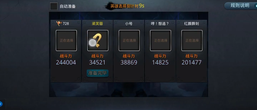 乱斗西游2三界平乱怎么玩