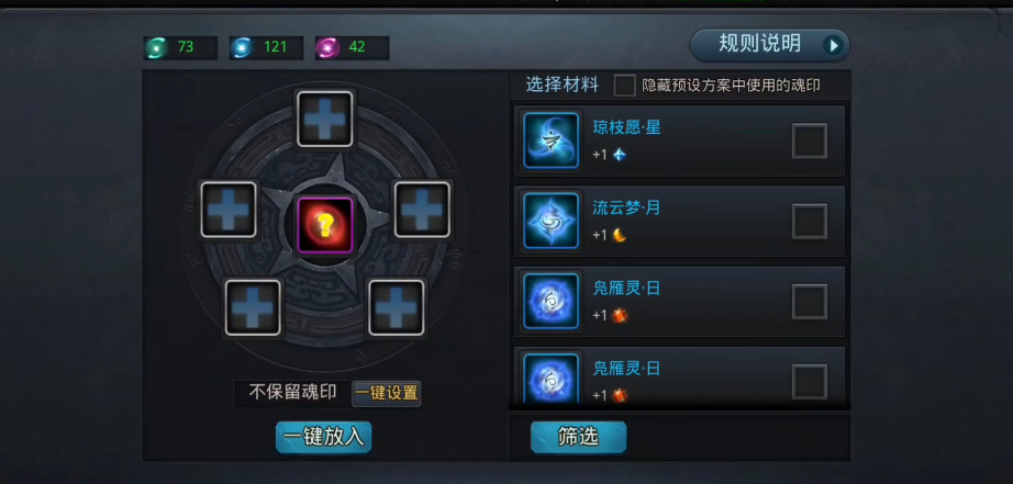 乱斗西游2如何强化元神 乱斗西游2如何强化元神