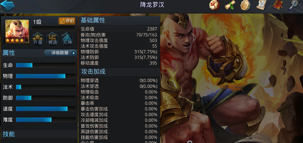 乱斗西游2降龙怎么玩