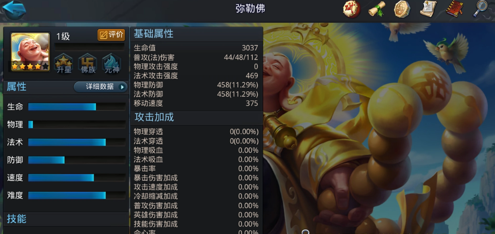 乱斗西游2降龙怎么玩