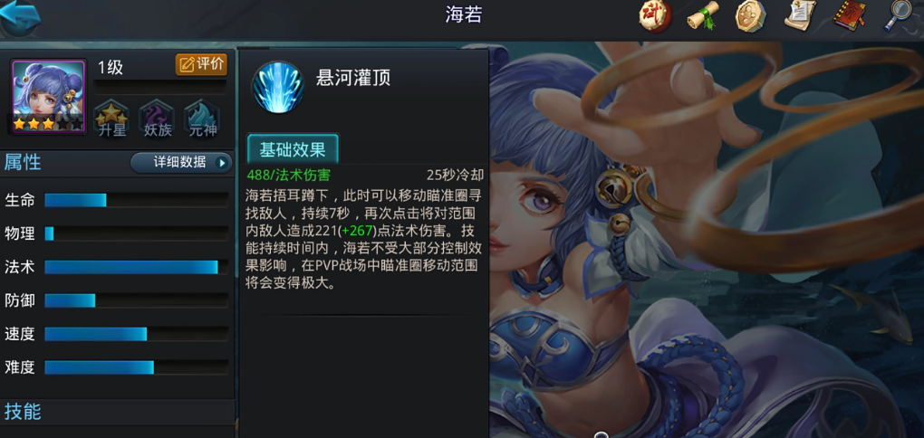 乱斗西游2海诺怎么练