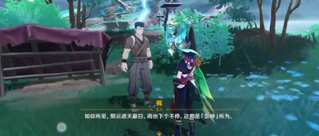 原神八酝岛的雨怎么才能停