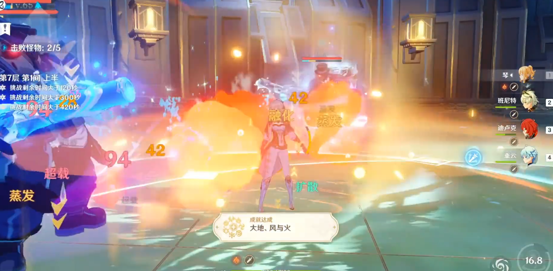 原神成就大地风与火怎么做