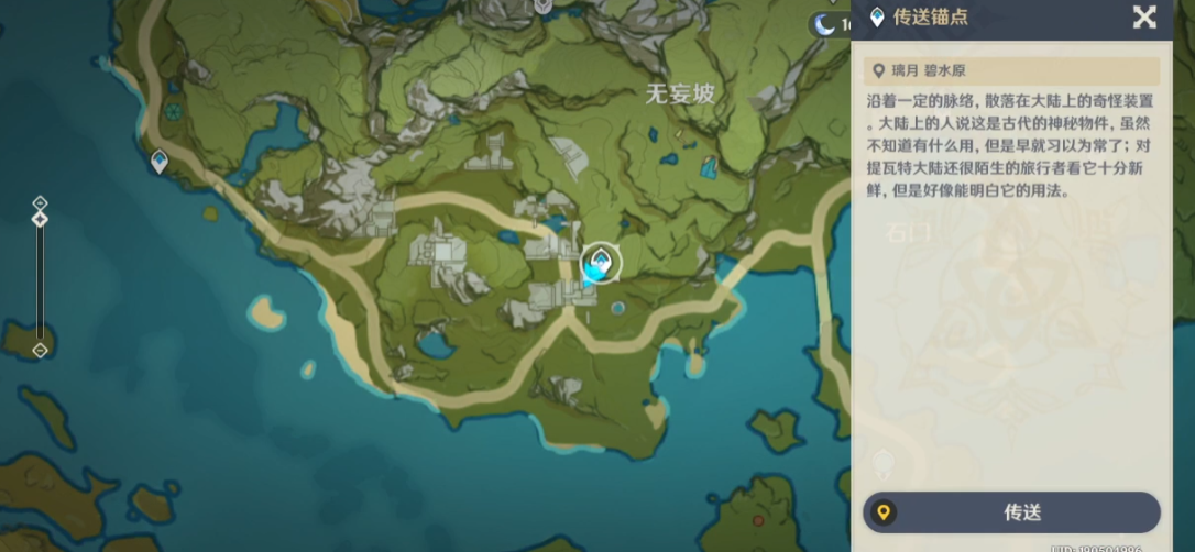 原神无妄坡水井宝箱怎么找