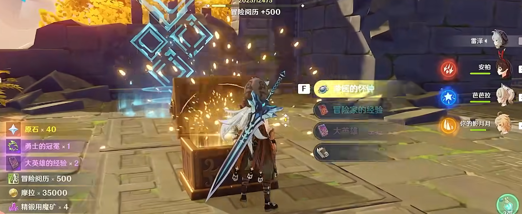 原神桃源逗留记五角星机关怎么解开