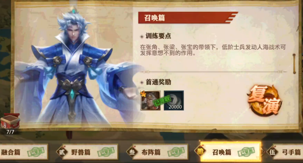 少年三国志零流派兵典都怎么打的 少年三国志零流派兵典都怎么打的