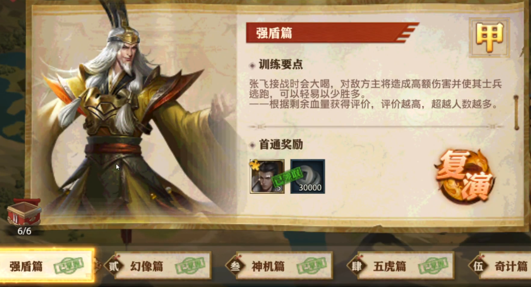 少年三国志零流派兵典都怎么打的 少年三国志零流派兵典都怎么打的