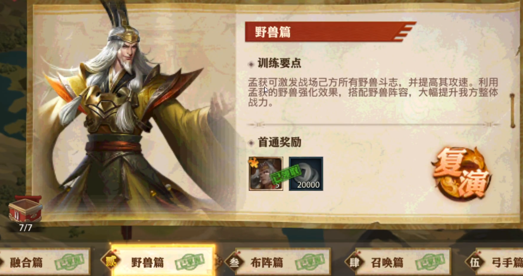 少年三国志零流派兵典都怎么打的