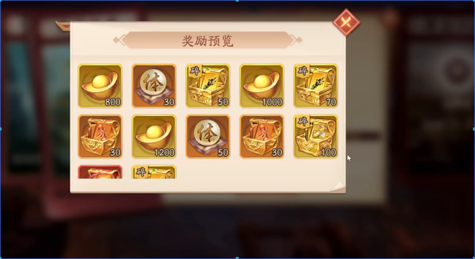 少年三国志2凤鸣百里全宝箱怎么通关 少年三国志2凤鸣百里全宝箱怎么通关