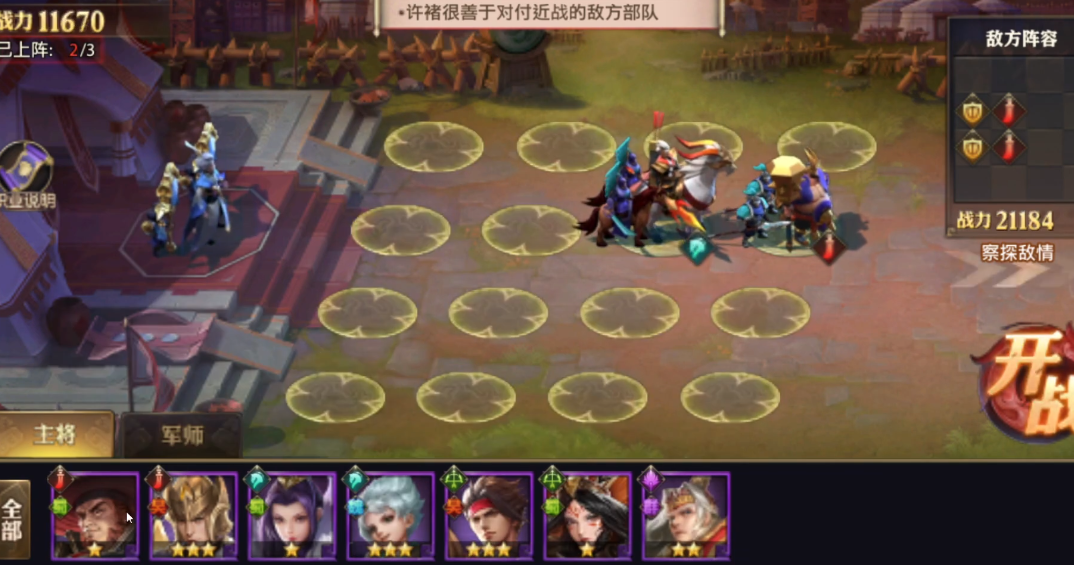 少年三国志零怎么过破甲篇