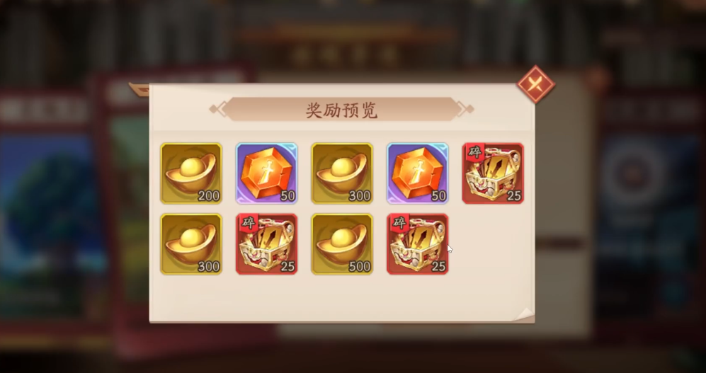 少年三国志2中三囯乱变有什么要求