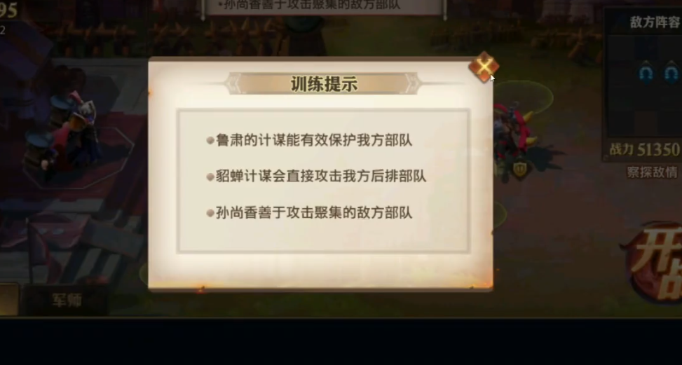 少年三国志零鲁肃篇怎么过