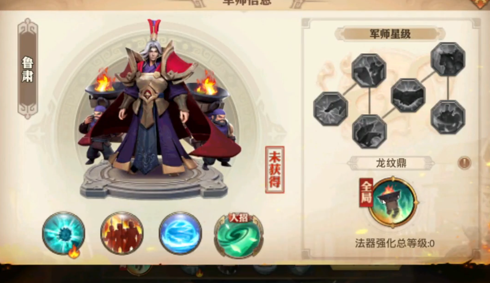 少年三国志零鲁肃篇怎么过