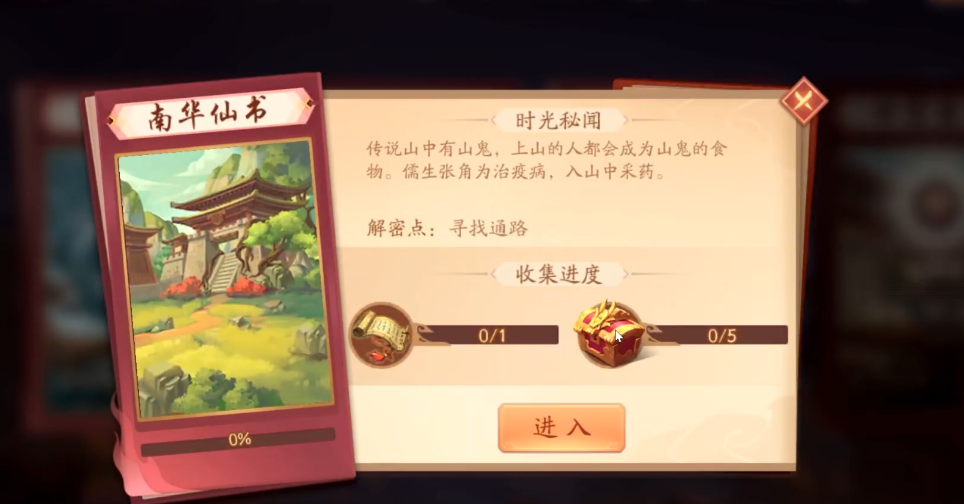 少年三国志2南华仙书低战力怎么过