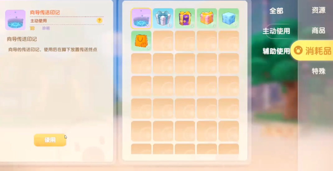 摩尔庄园蘑菇怎么传送