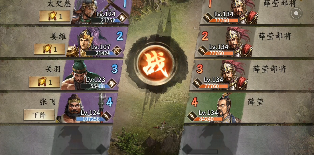 攻城掠地薛莹副本怎么通过