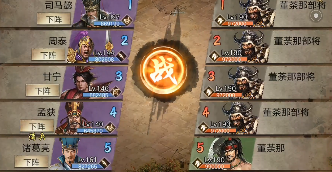 攻城掠地过190级副本怎么利用甘宁