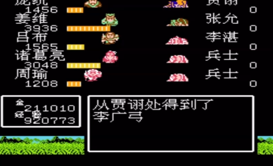 吞食天地2如何刷装备等级