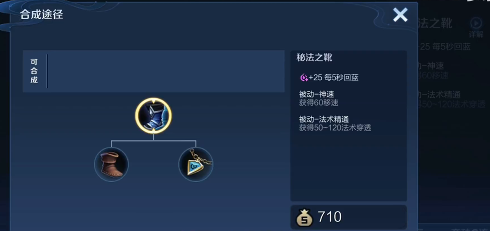 王者荣耀安琪拉顺风怎么出装 王者荣耀安琪拉顺风怎么出装