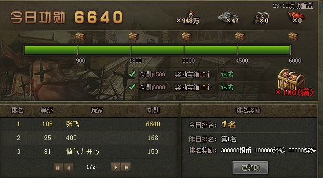 攻城掠地战功赫赫选什么合适