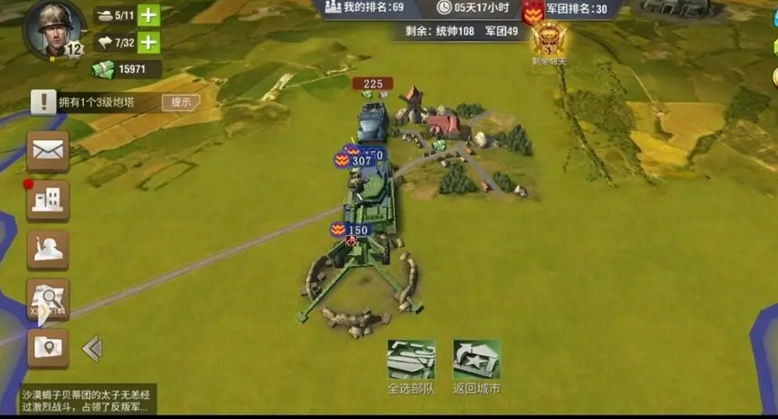 二战风云城怎么废弃 二战风云城怎么废弃