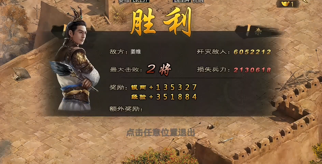 攻城掠地​姜维副本怎么过