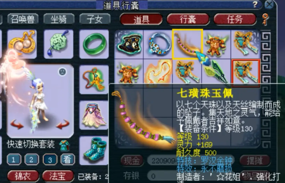 梦幻西游天宫带什么套装