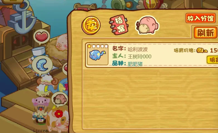 摩尔庄园怎么培育出别的猪