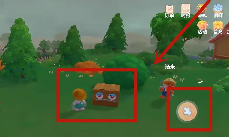 摩尔庄园公共储物柜怎么用