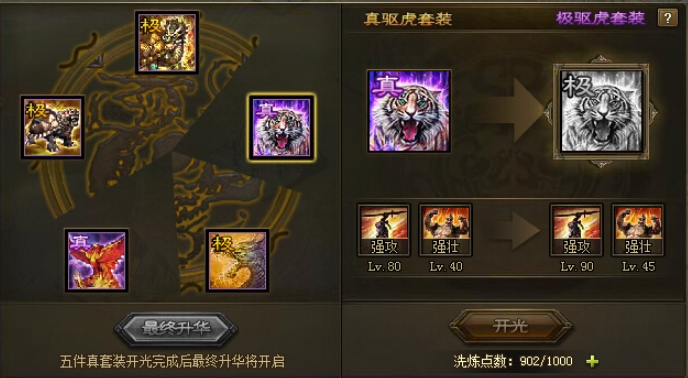 攻城掠地吕布装备怎么弄