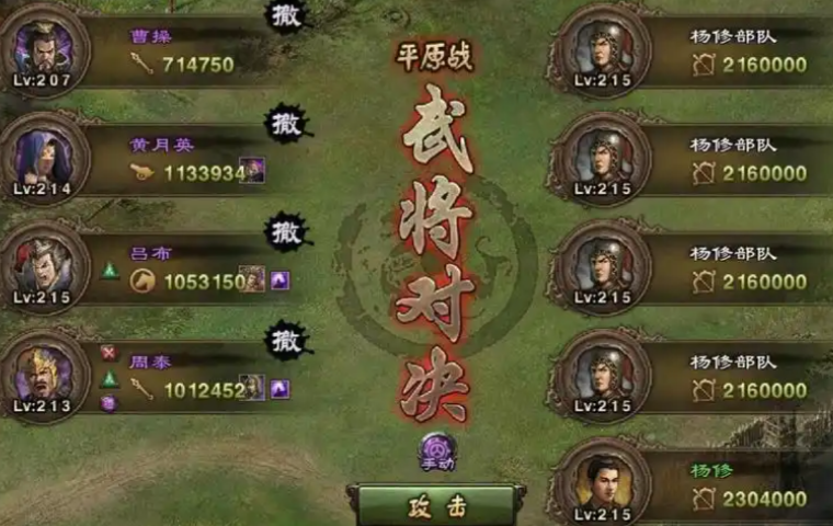 攻城掠地吕布装备怎么弄