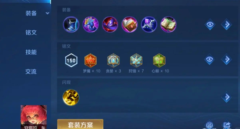 王者荣耀安琪拉最强出装有什么