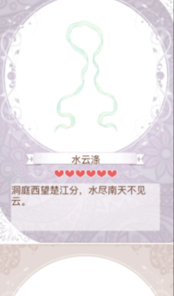 暖暖环游世界青团仙子怎么获得