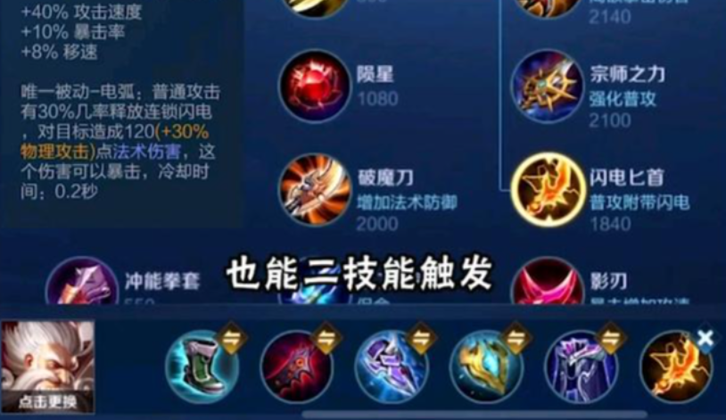 王者荣耀老夫子下路出装怎么搭配