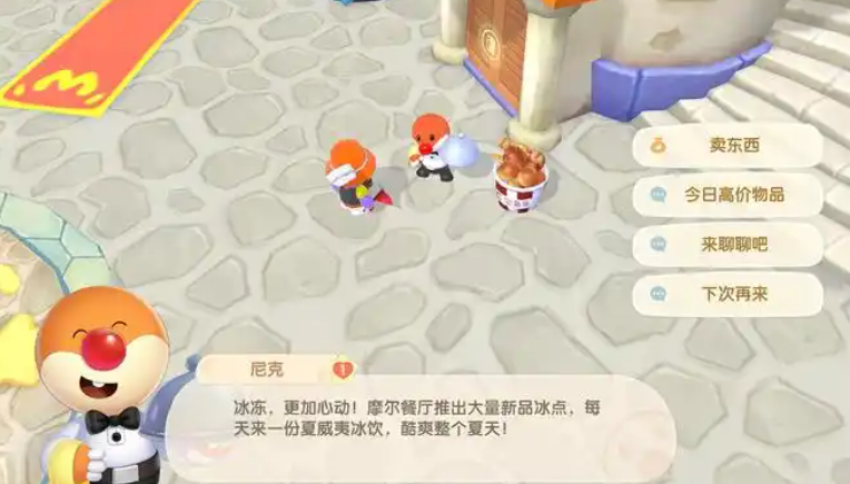 摩尔庄园手游怎么卖鱼给尼克