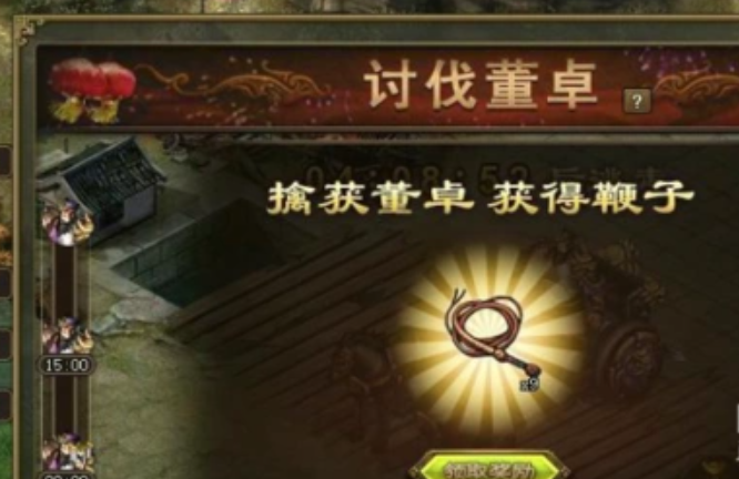 攻城掠地兵器乌蚕鞭怎么得