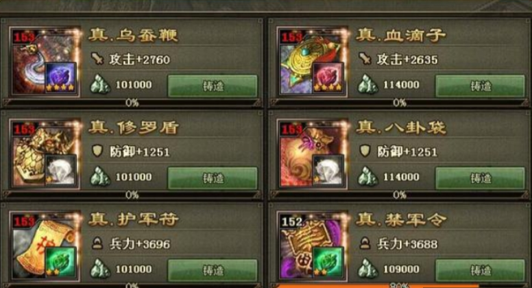 攻城掠地兵器乌蚕鞭怎么得