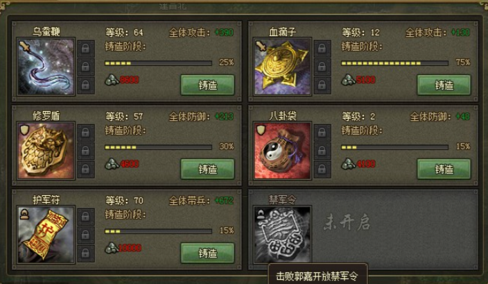 攻城掠地兵器乌蚕鞭怎么得